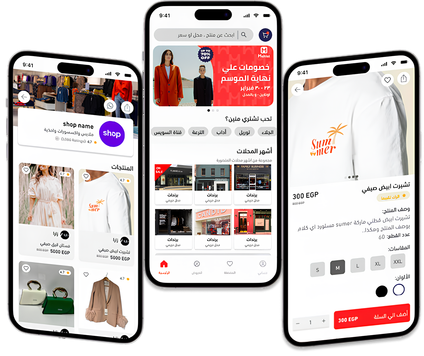 تطبيق محلات